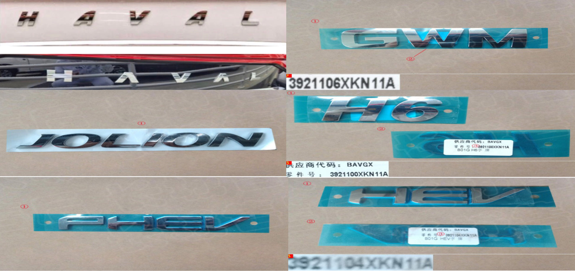 HAVAL Original Rear Logo Badges & Emblems (الشعارات الخلفية لهاڤال)