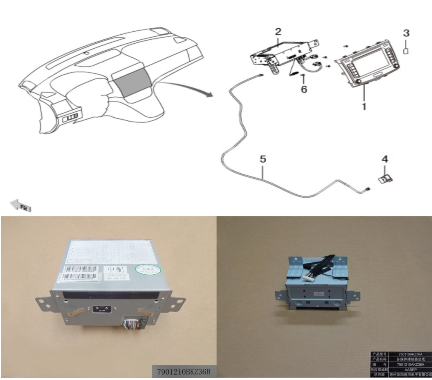 HAVAL H6 2016 Original Multimedia Player Assembly (مشغل الوسائط المتعددة هافال H6 موديل سنة 2016)