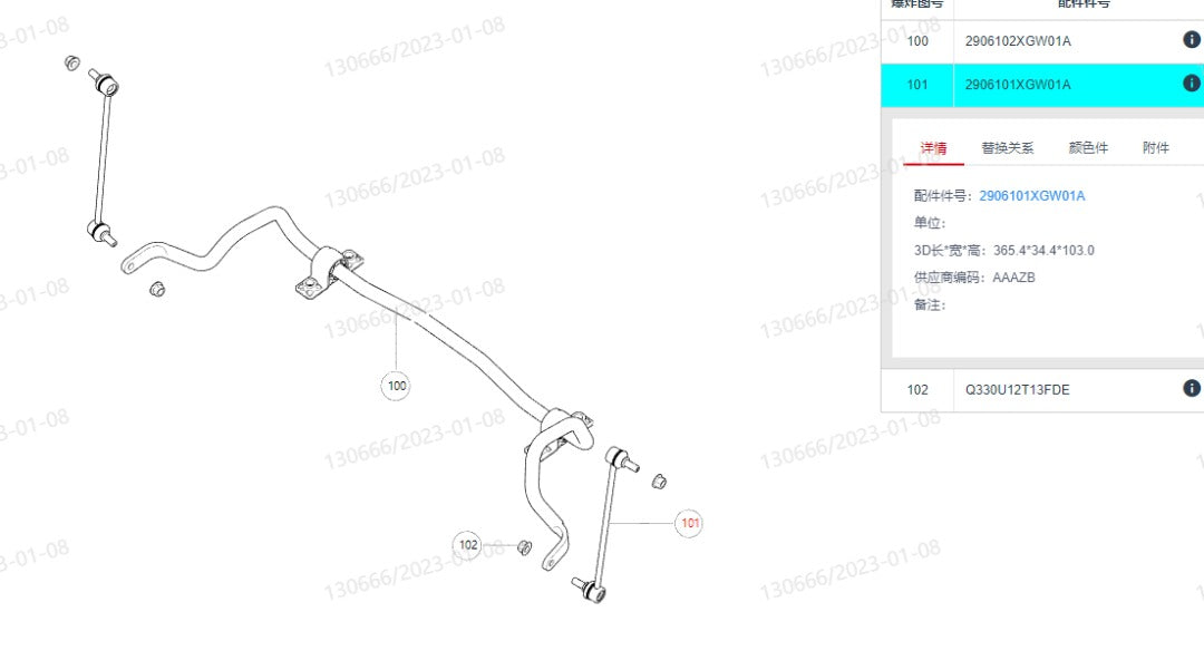 Haval H6 3rd generation Front Stabilizer Bar Connecting Rods هافال H6 تيش الميزان الأمامي الجيل الثالث