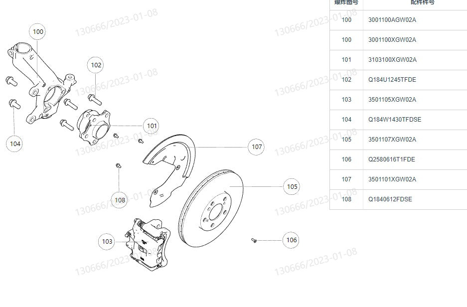 HAVAL Jolion 2022 ORIGINAL Front-Hub Assembly (فلنجة امامية هافال جوليون 2022)