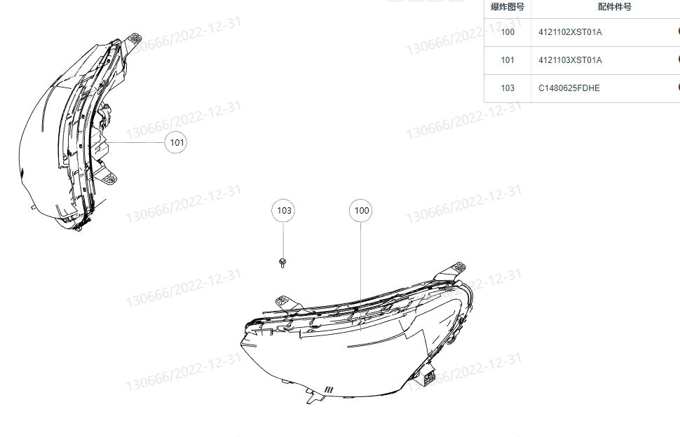 Haval Jolion 2022 front headlight assembly (فانوس امامى هافال جوليان 2022)