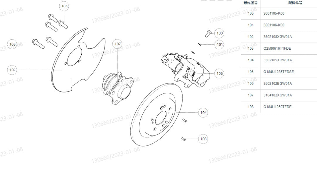 HAVAL H6 3rd Generation ORIGINAL Rear-Hub Assembly (فلنجة خلفية هافال H6 2022)