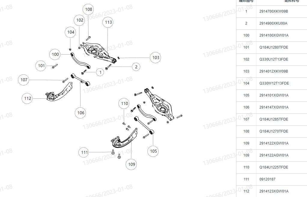 HAVAL H6 2022 3rd Generation ORIGINAL Rear Suspension Parts هافال H6 2022 الجيل الثالث قطع التعليق الخلفي الأصلية