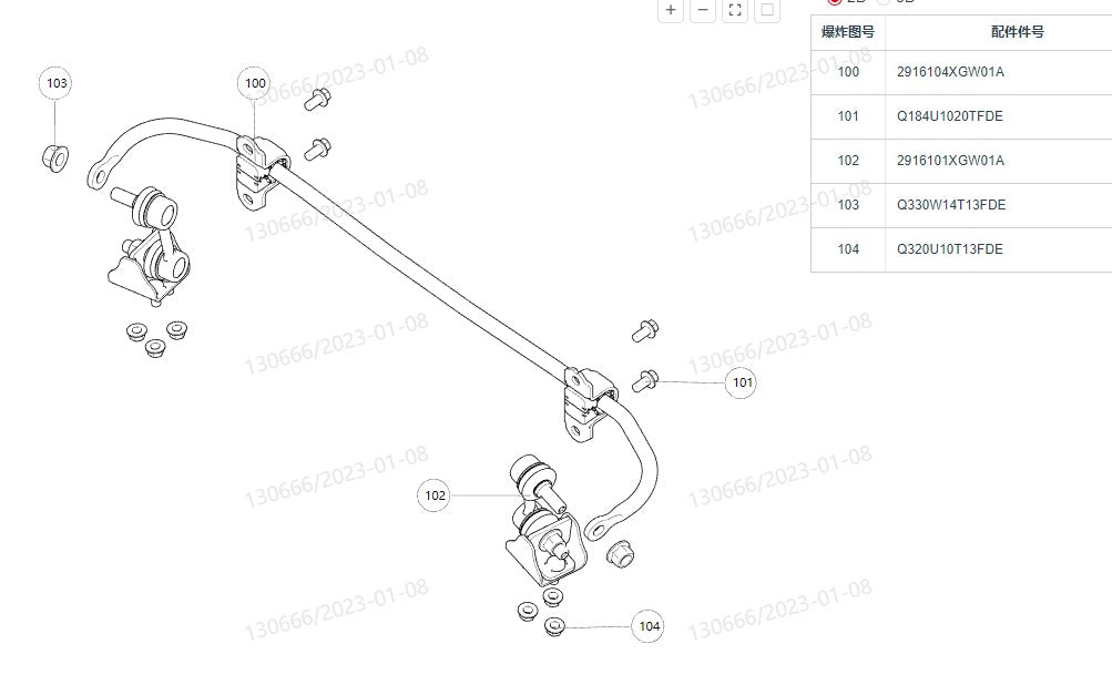 HAVAL H6 3rd Generation ORIGINAL Rear Stabilizer Bar 